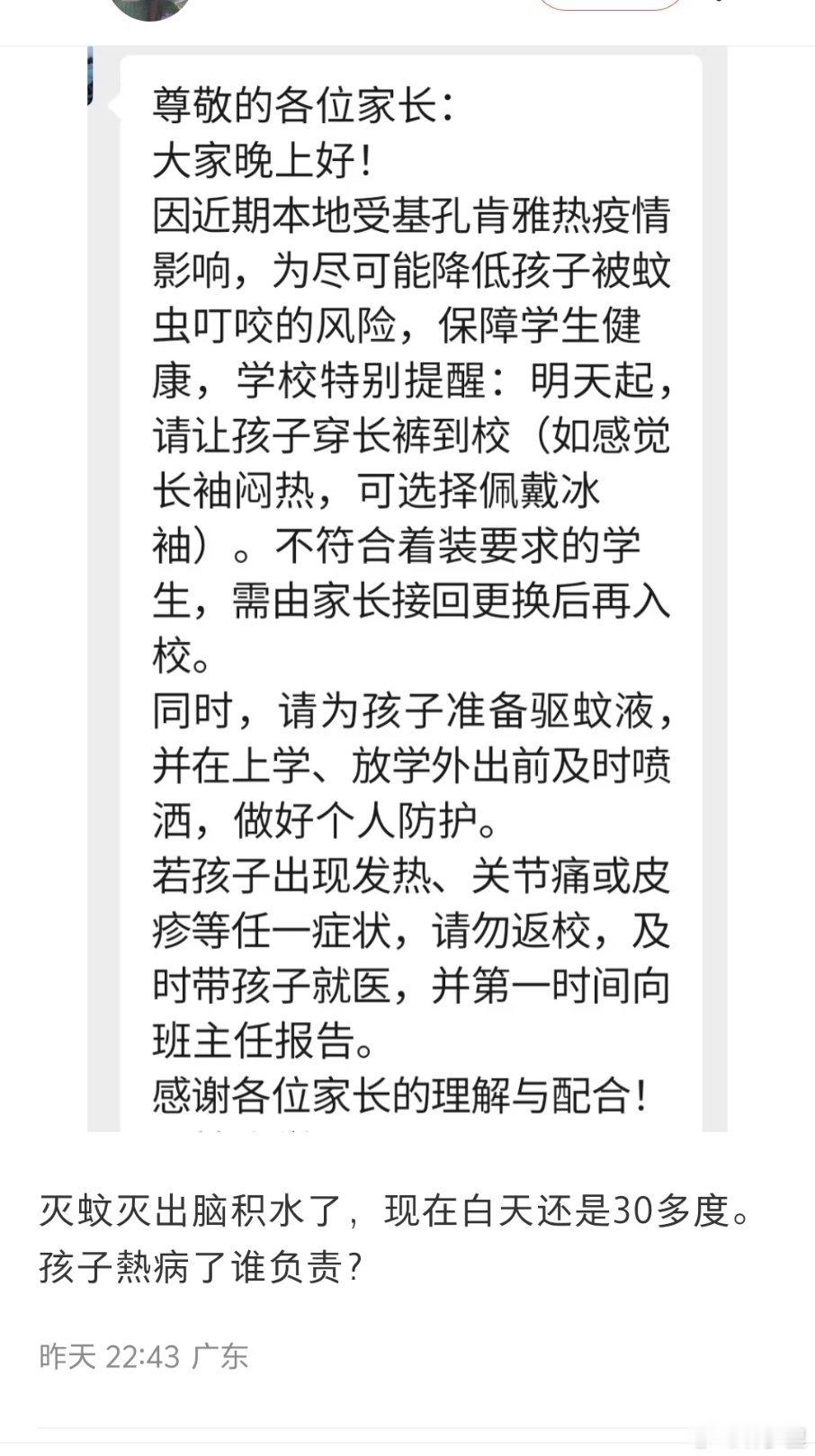 热病了是病，被蚊子叮病了，不是病吗？ 不把病毒当病，却对裤子斤斤计较起来。看上去