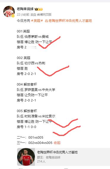 二串稳稳的收， 差一场全红可惜了英超是稳稳的拿捏了 