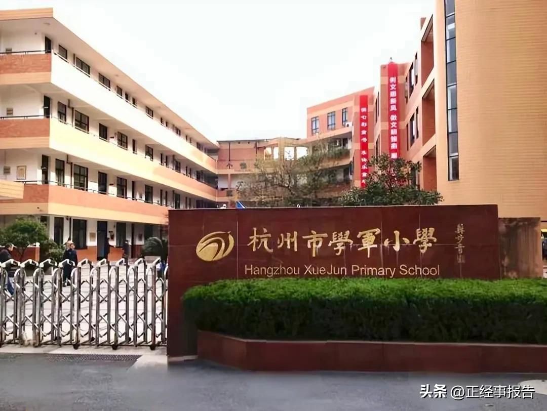 不要过度迷信杭州，拿杭州义务教育阶段外来务工人员子女入学政策来看，杭州和其他城市