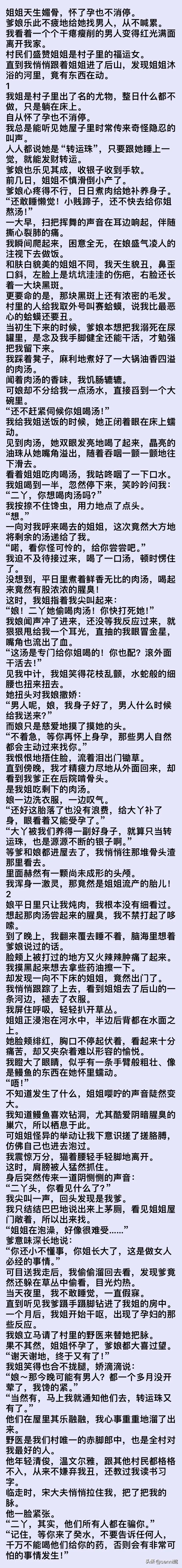 （完结）他及时给我带来了解药和避子汤，并且承诺我，一定会帮我逃出去。
那个把脉说