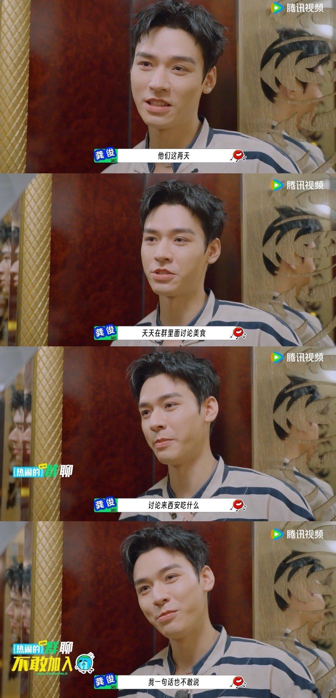 龚俊本想悄悄回归地球团制造惊喜，怎料西安路透刚曝光，就被群里成员连环追问。面对乃