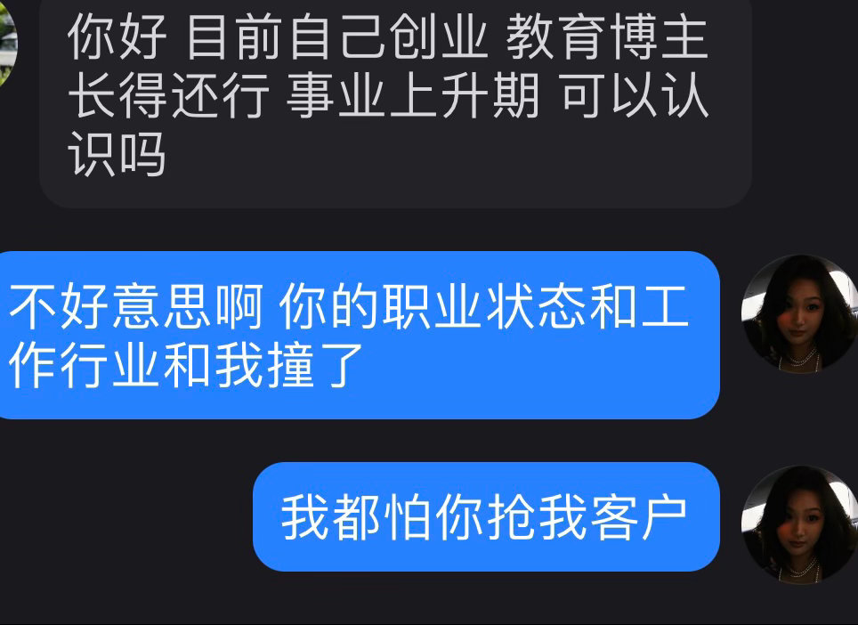 我每天就这么应对一些搭讪的 