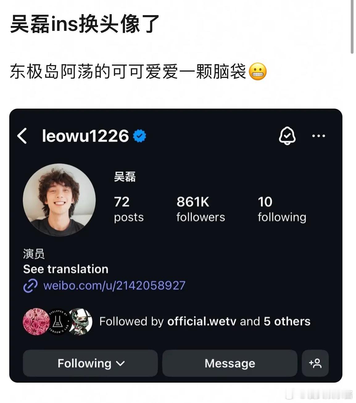 吴磊ins换了头像，开始预热东极岛了吗 ​​​