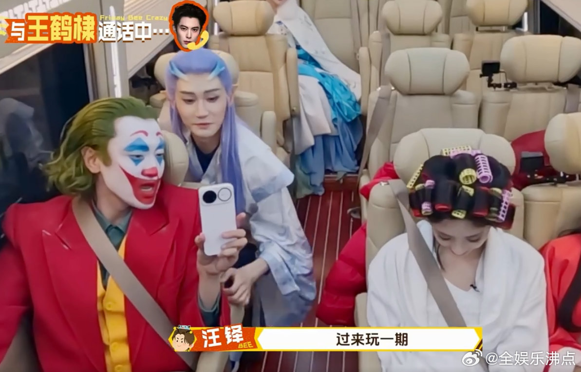 王鹤棣 你们这是正经节目吗周五晚高疯 棣棣不要怕，是正经节目，也就是一般疯疯颠颠