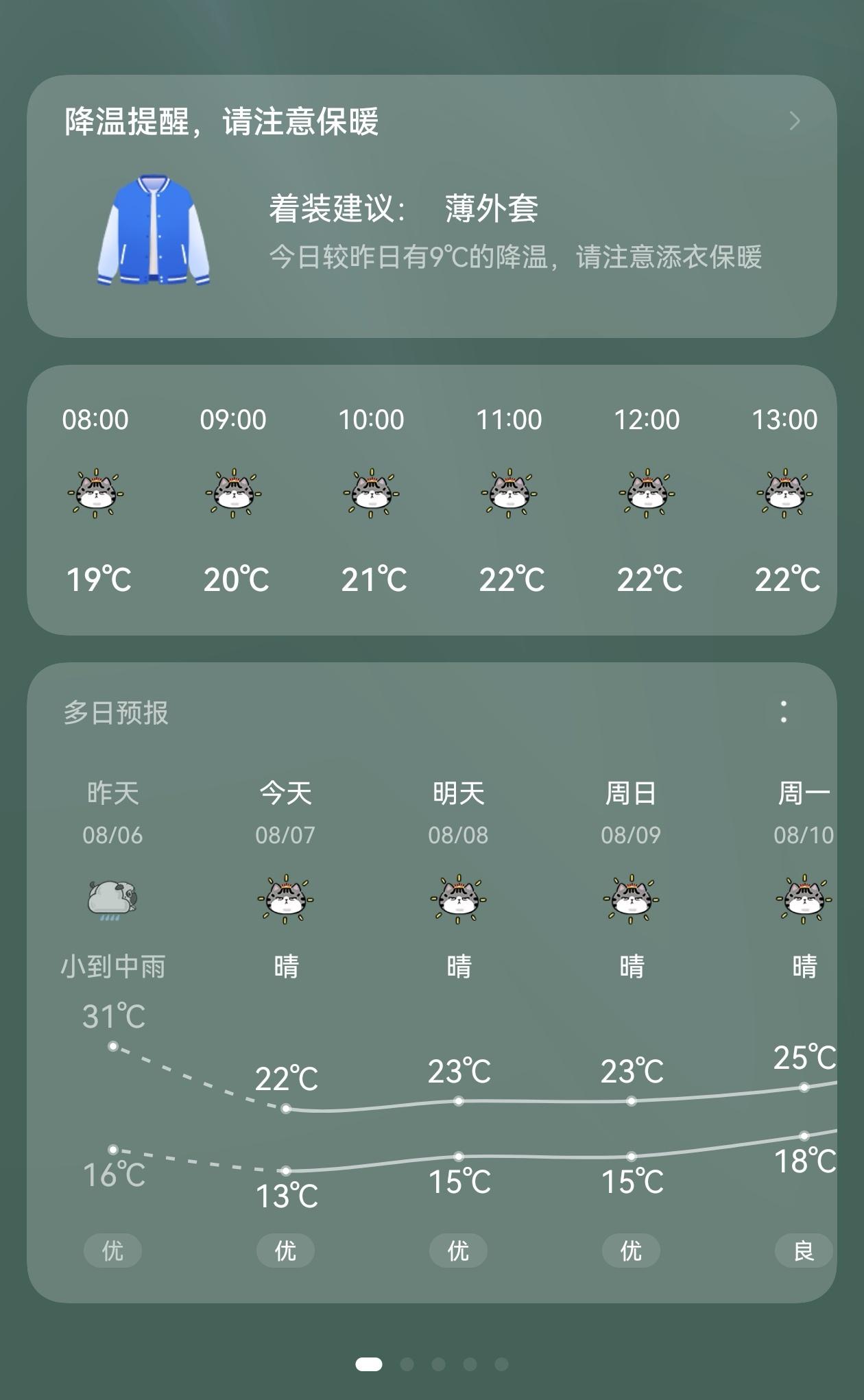立秋东北：最尊重节气的地区之一