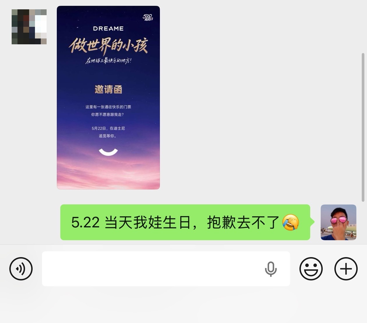 追觅真包场迪斯尼请员工和媒体玩。但我去不了，上次邀请去美国没美签，这次娃生日。
