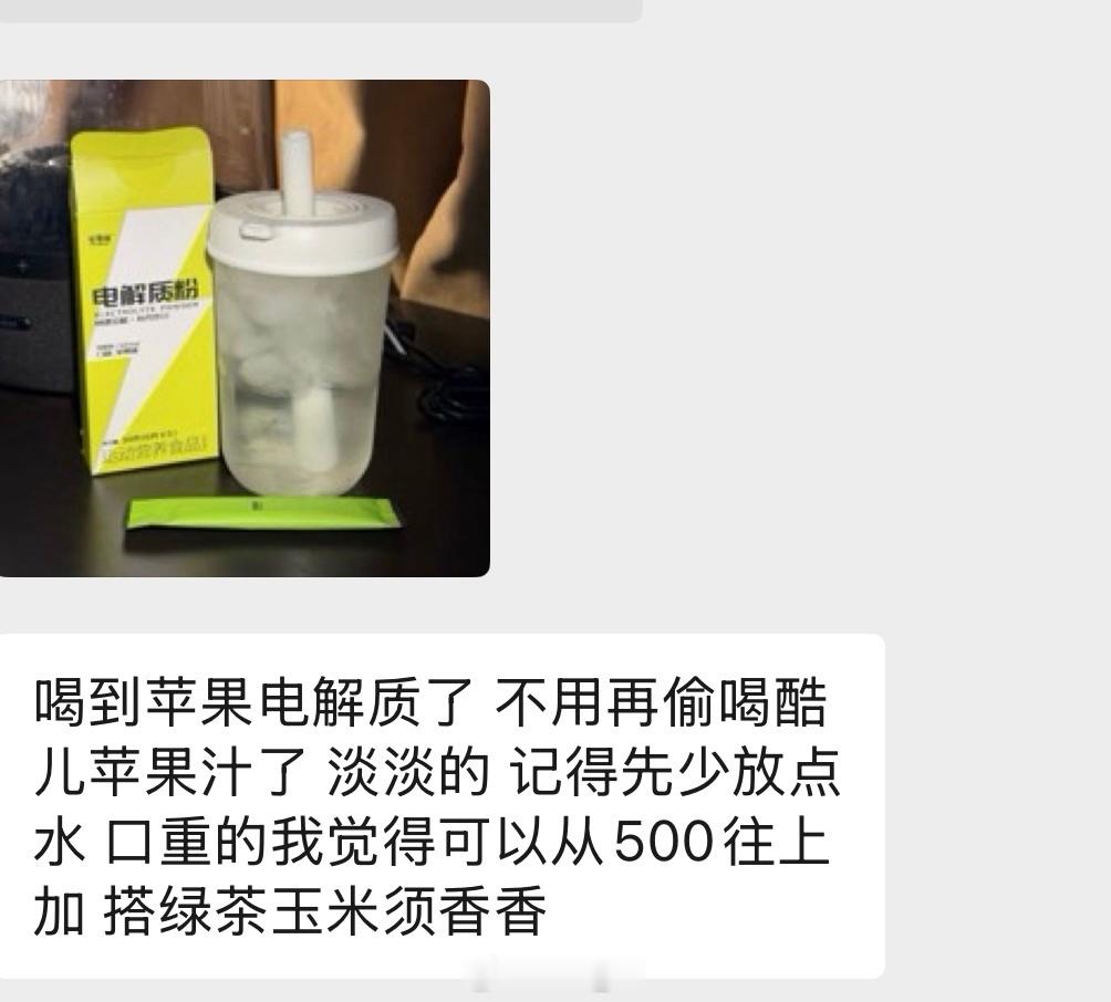 还有谁收到了？好喝死了 