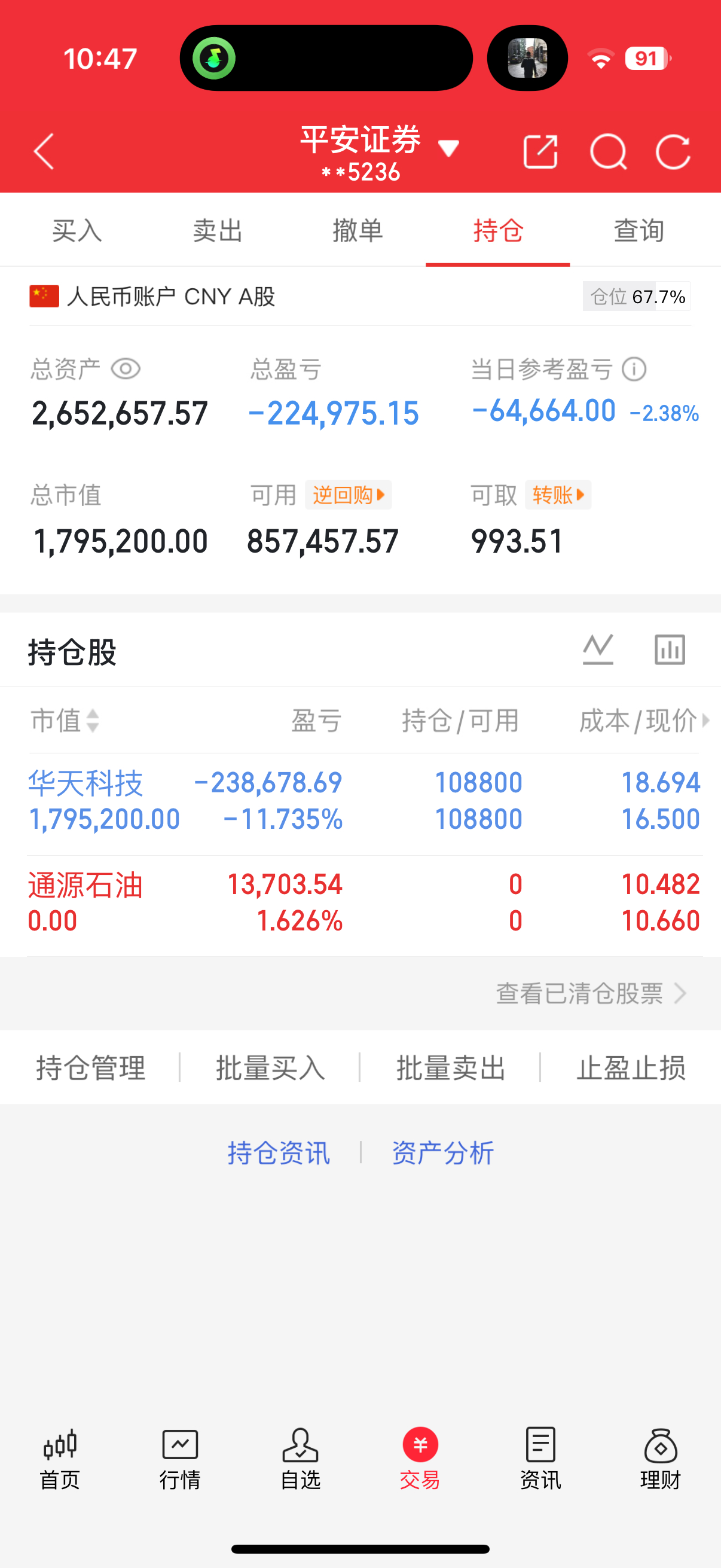 唉，赚一点跑了吧，现在真的不敢格局了 ​​​