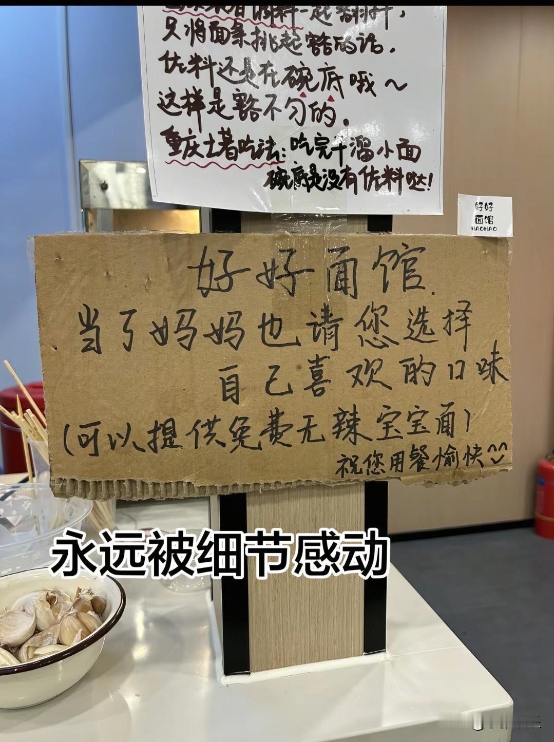 真的被这“不起眼的细节”打动了。
河南焦作的一家小面馆火了，就因为收银台那行手写