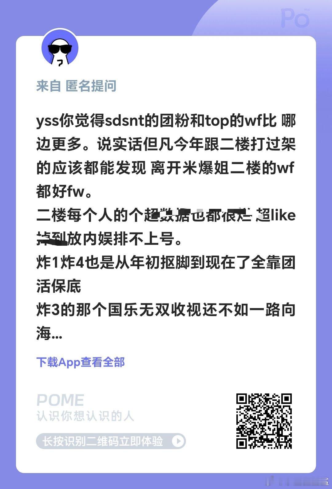 稿主太敢说了，时团现在居然是这样的吗？ ​​​