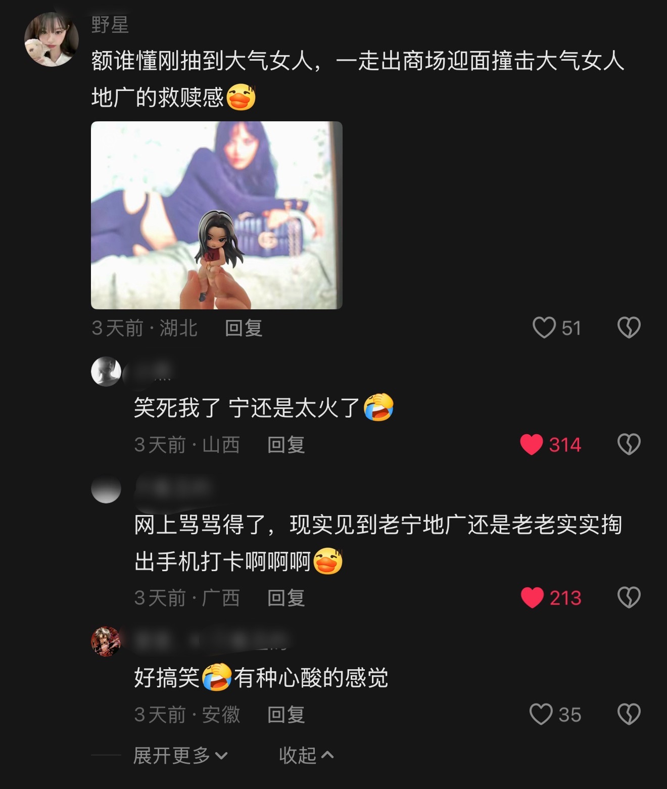 仅分享 ​​​