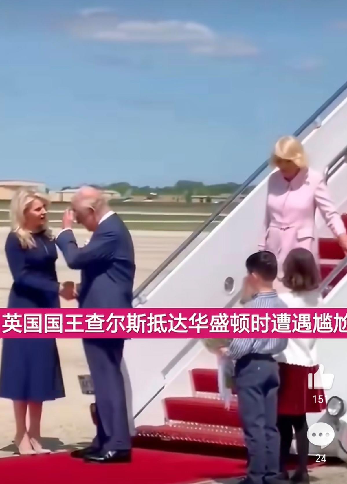 查尔斯国王色眯眯直奔金发碧眼的礼宾司美女司长，忽视两名献花小朋友。
查尔斯国王下