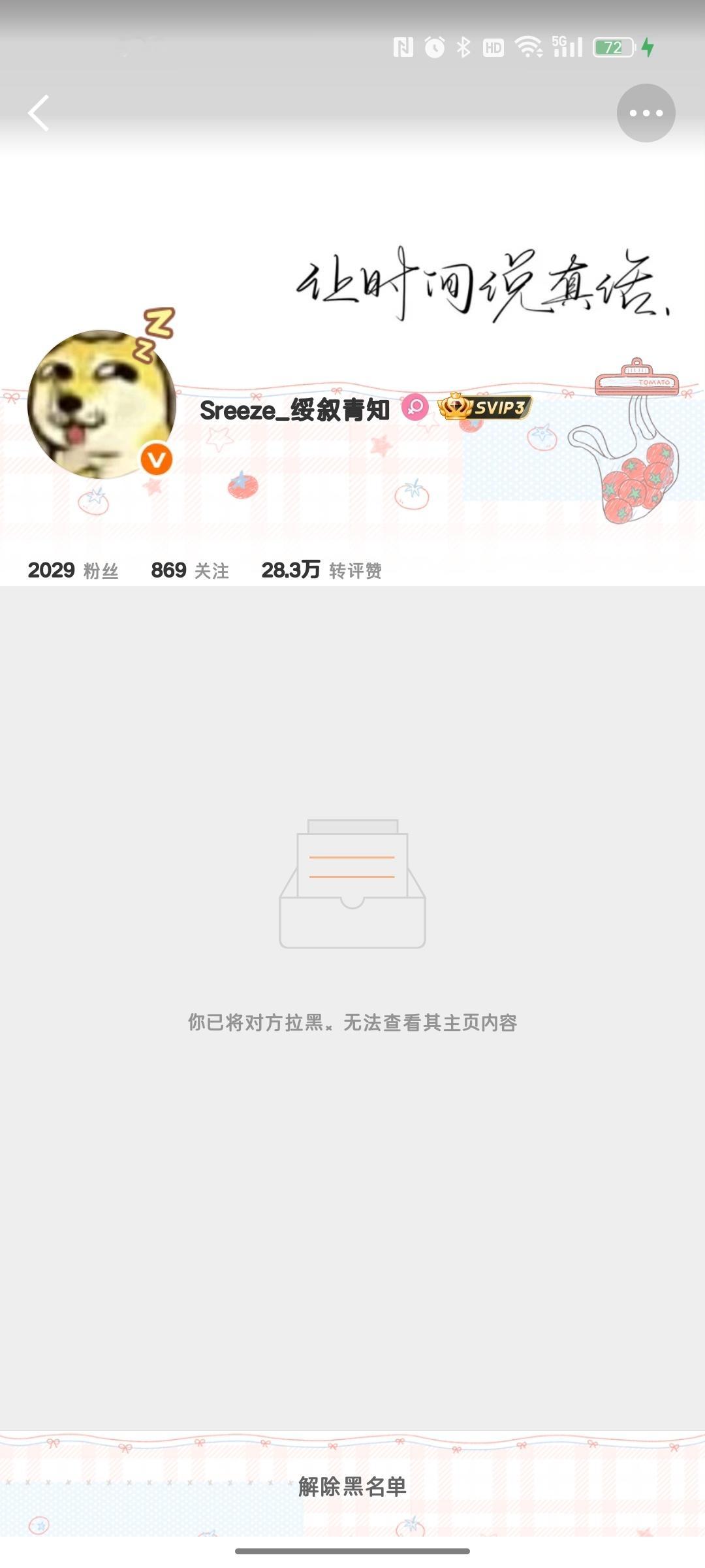 8.29[月亮]➗🐛 ​​​