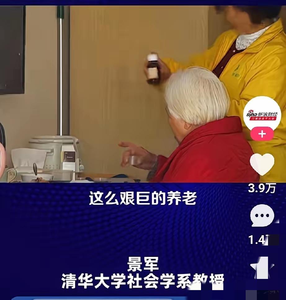 清华教授说得一针见血：中国历史上，从没出现过今天这样的养老危机！
 
古代人均寿