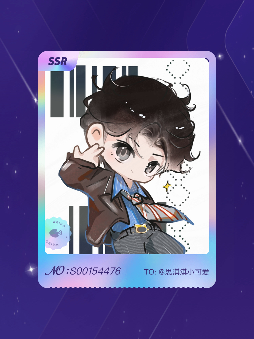 成毅[超话] 欧气爆棚！我在成毅[超话]“淇彩缤纷”活动中成功抽到了SSR卡“焦