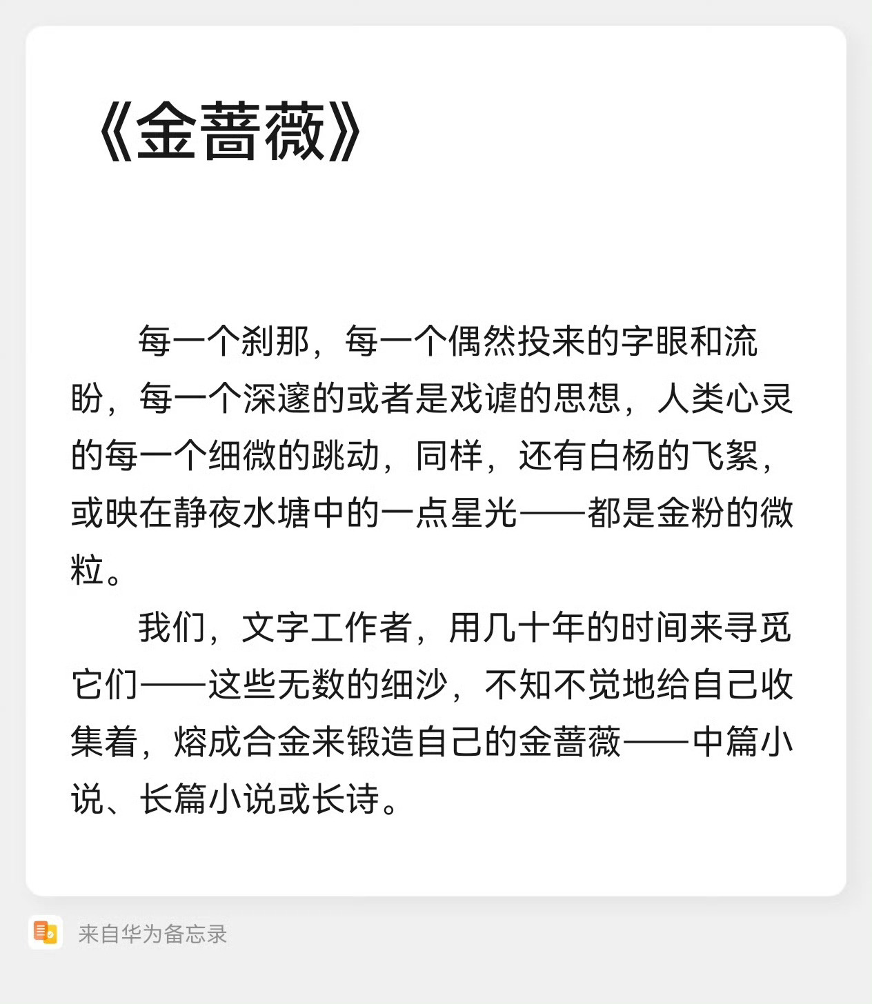 其实今天还是帕乌斯托夫斯基诞辰其实四年前开始写《竹马》的时候，并未刻意去挑选某个