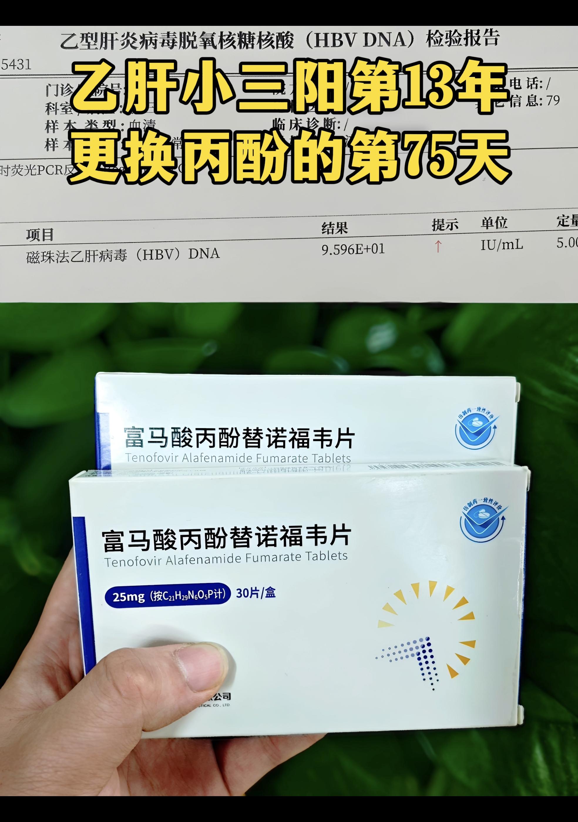 “今年已经是我抗病毒第13个年头了，之前一直吃的恩替卡韦，忽视了长期吃...