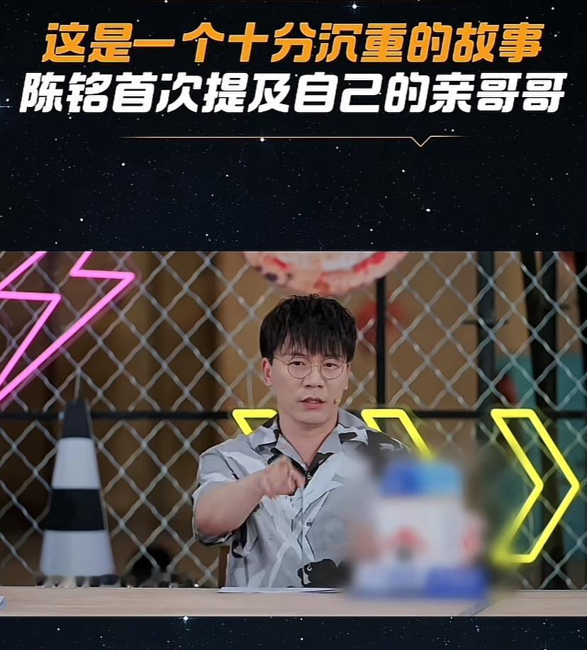天呐！陈铭居然有这么悲惨的家事。

陈铭说自己的爸爸是名警察，因为抓捕黑社会组织