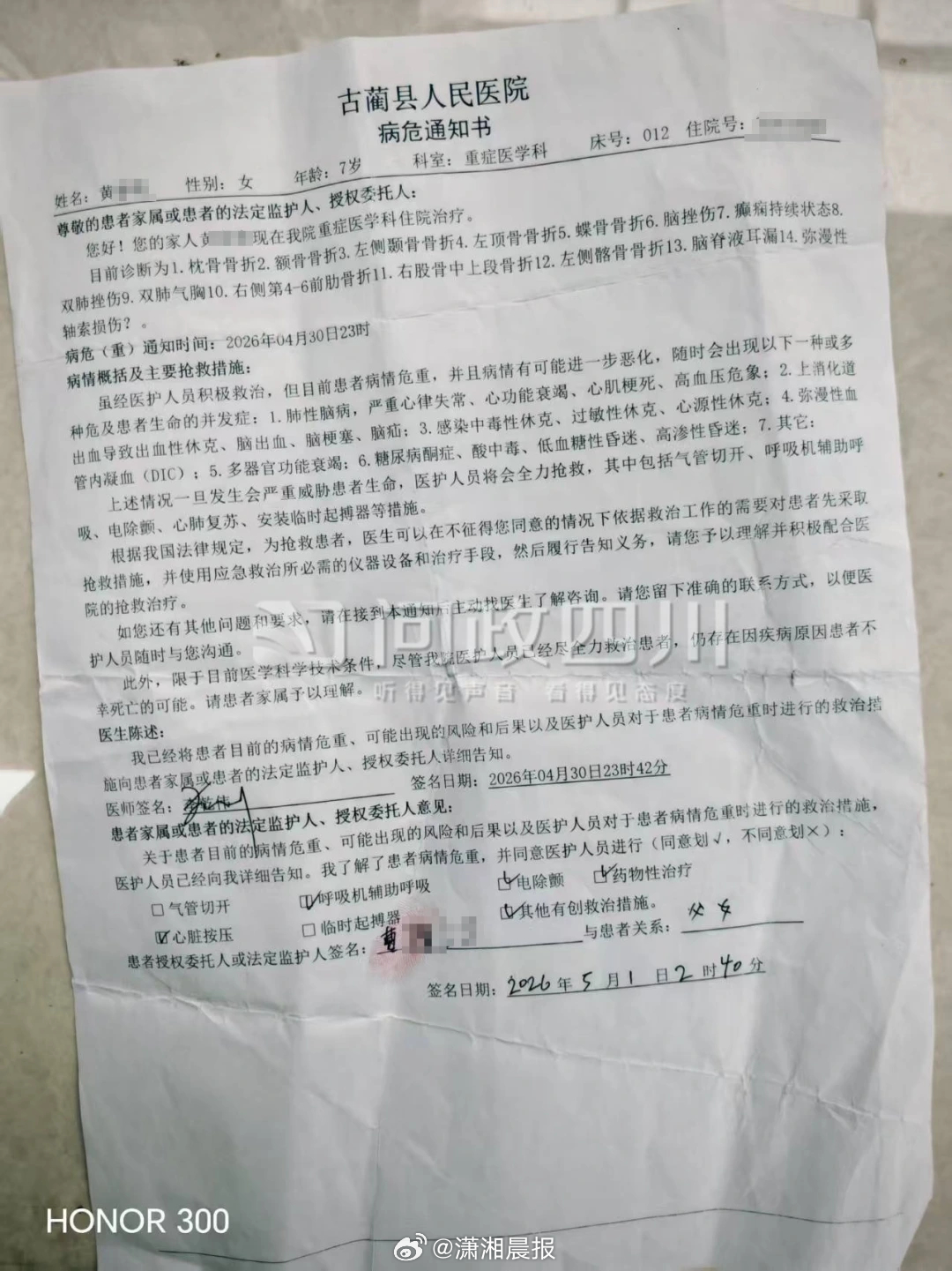 【广东7岁#女童楼顶玩耍坠落多处骨折未办医保#，#当地回应女孩楼顶坠落骨折未办医