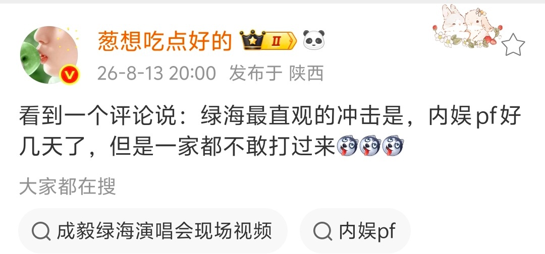 哈哈哈哈关东王来了！ 