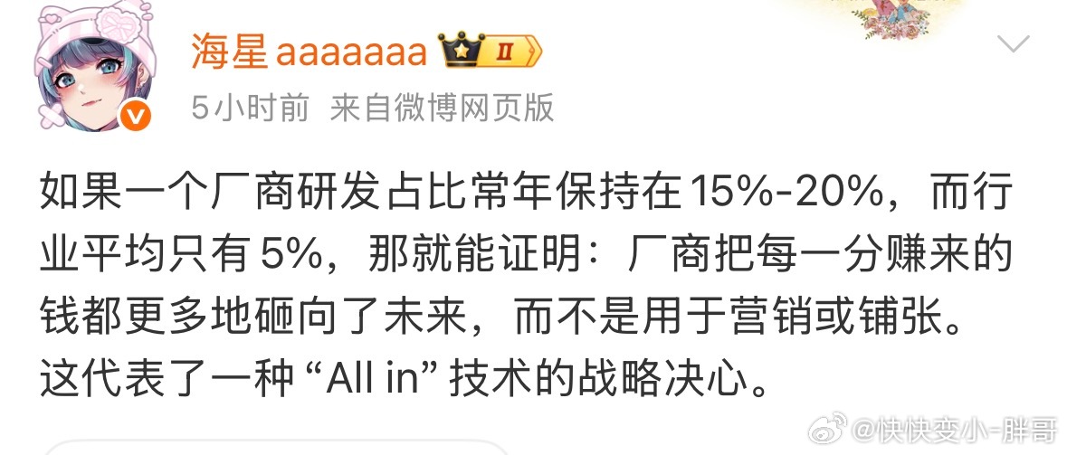 我记得最近有什么节奏在那里说什么如果研发人员都出来营销了就什么什么来着？那拿研发