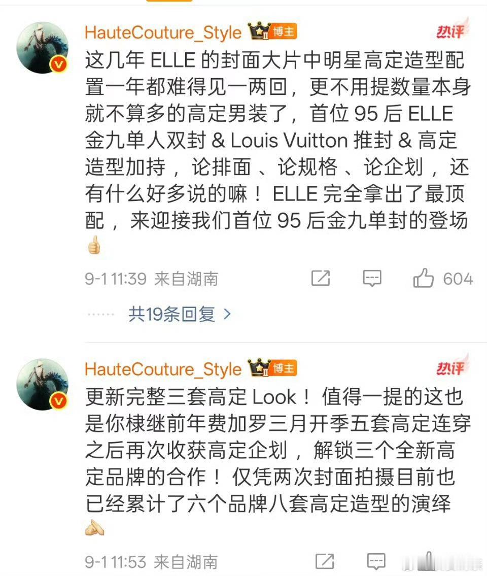 ELLE首位95后金九单封，什么水平？王鹤棣ELLE9月刊封面 ​​​