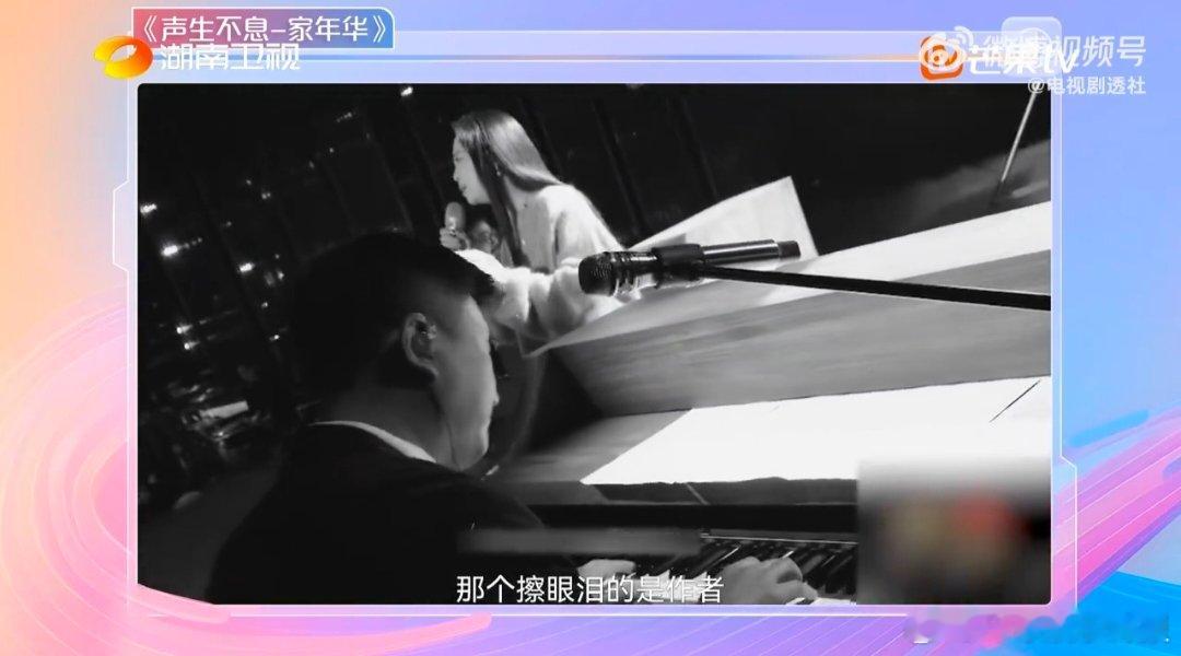 何炅听黄绮珊的小霞爆哭 湖南卫视背后 哭到心碎！黄绮珊带着人生故事唱《小霞》，台