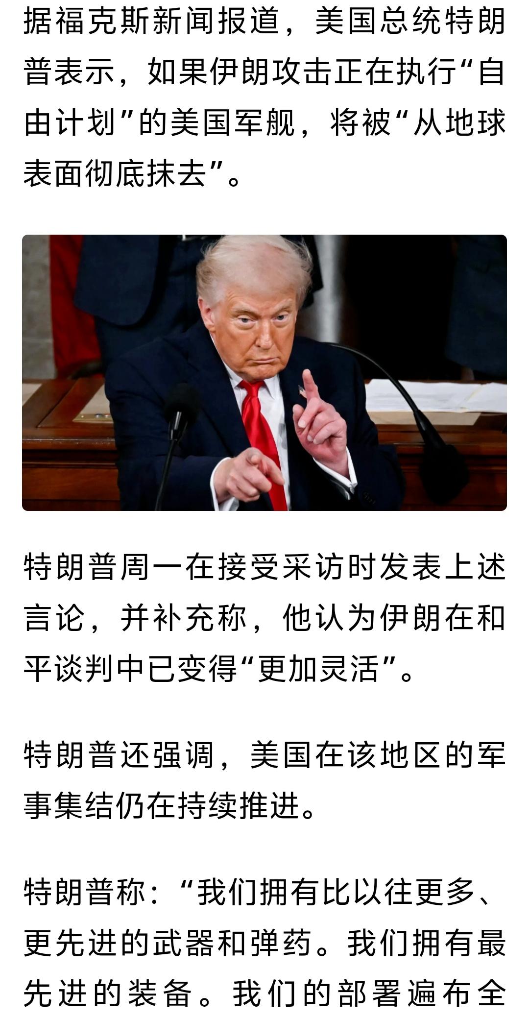 5月2日，对商人制裁中国5家企业的长臂管辖首次发出阻断令；5月5日高调宣布伊朗外