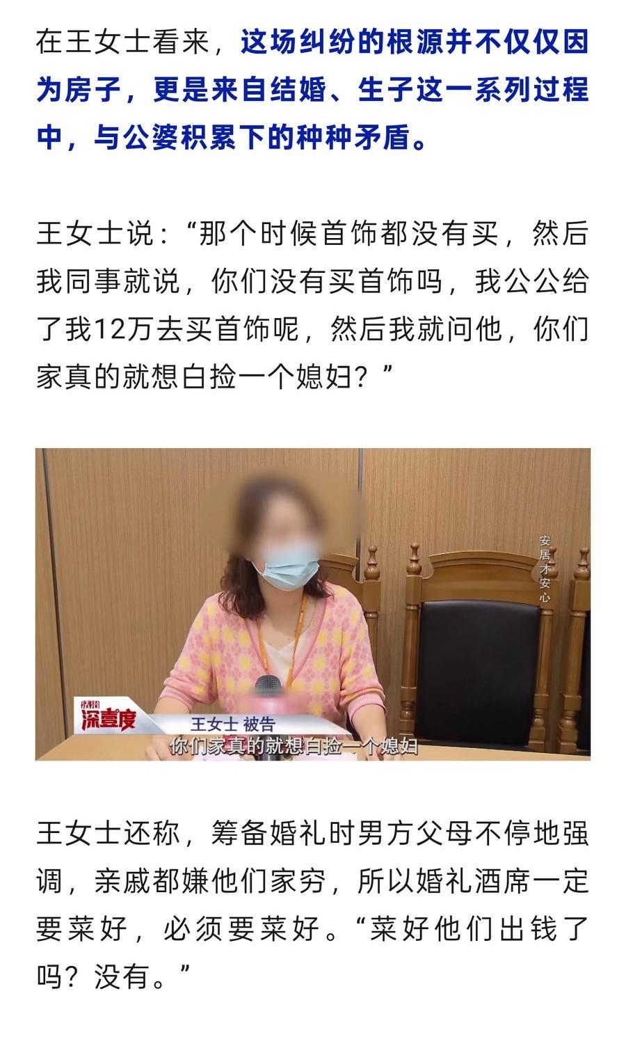 公公婆婆和儿子儿媳对簿公堂！
现在是什么世道啊！
上海的顾先生和王女士到了谈婚论