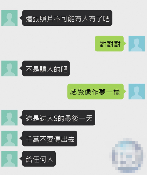 曝许雅钧私联大S粉丝曝许雅钧给粉丝发大S出殡照片