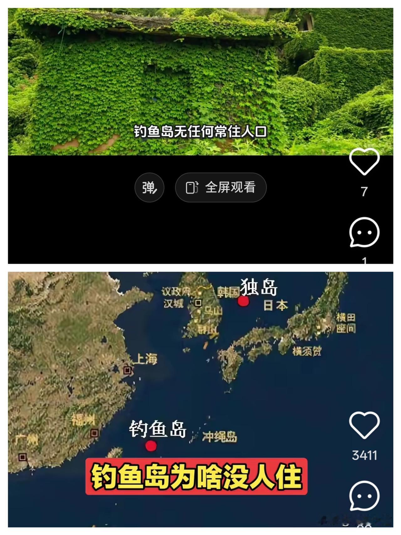 钓鱼岛没人长期居住？这事儿可不能只看表面！
 
很多人以为没人住就是"荒岛弃地"