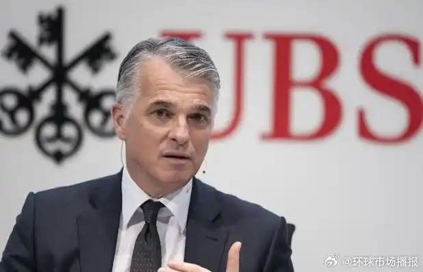 华尔街巨头执行赎回限制！你的理财产品可能正藏着致命陷阱


当瑞银4.07亿欧元