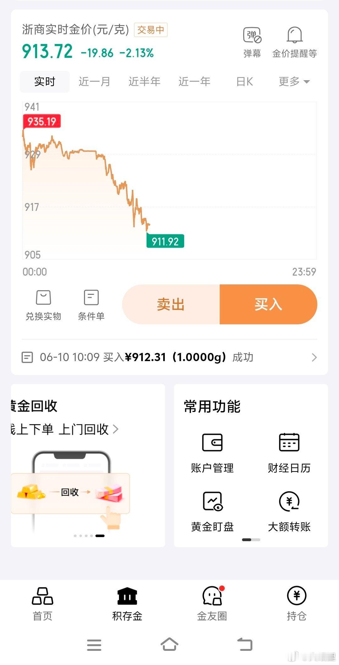 黄金911了 
