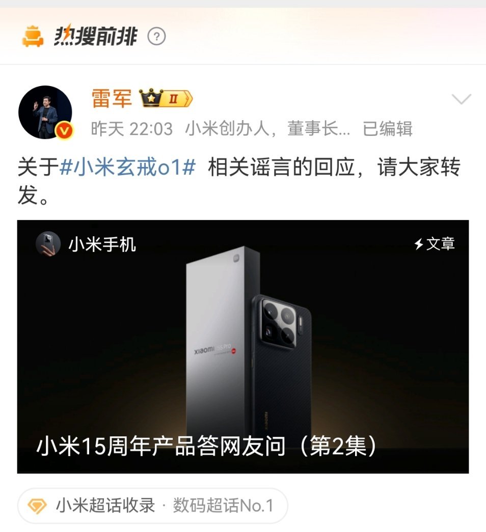 雷总为小米真是操碎了心啊，汽车发布后答网友问一期接着一期的，这芯片一出，又开始了