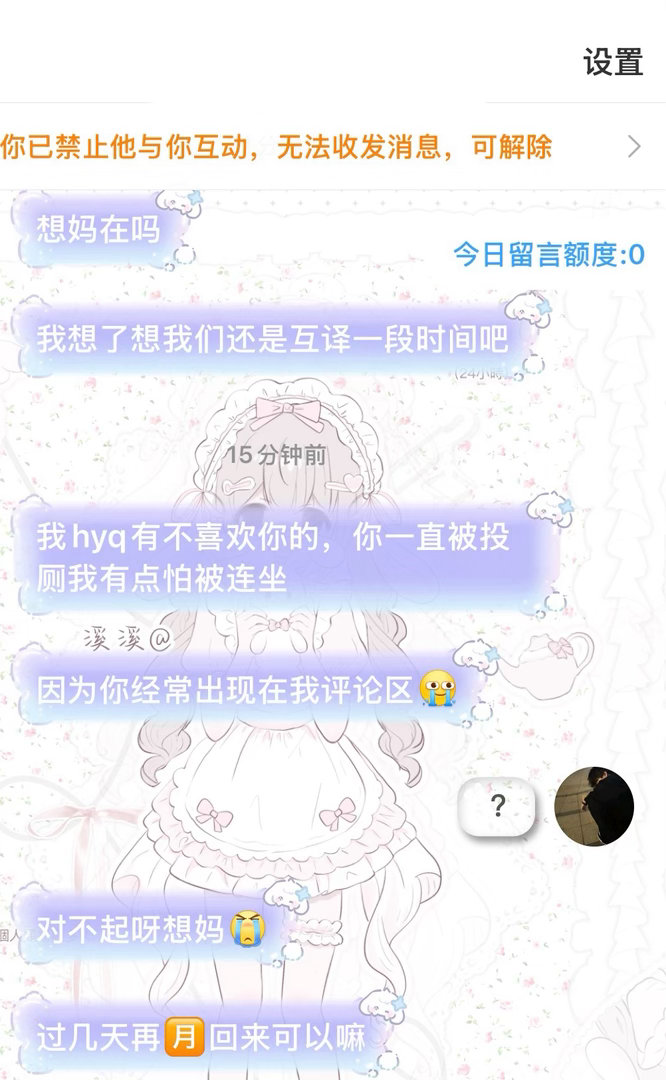 恶心 ​​​