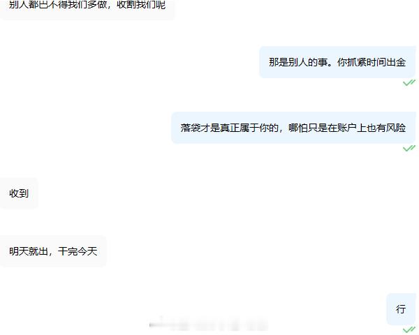 怎么大家都不爱出金吗？我实盘的兄弟姐妹们个个都喜欢藏着捏着，有些人资金都干上四五