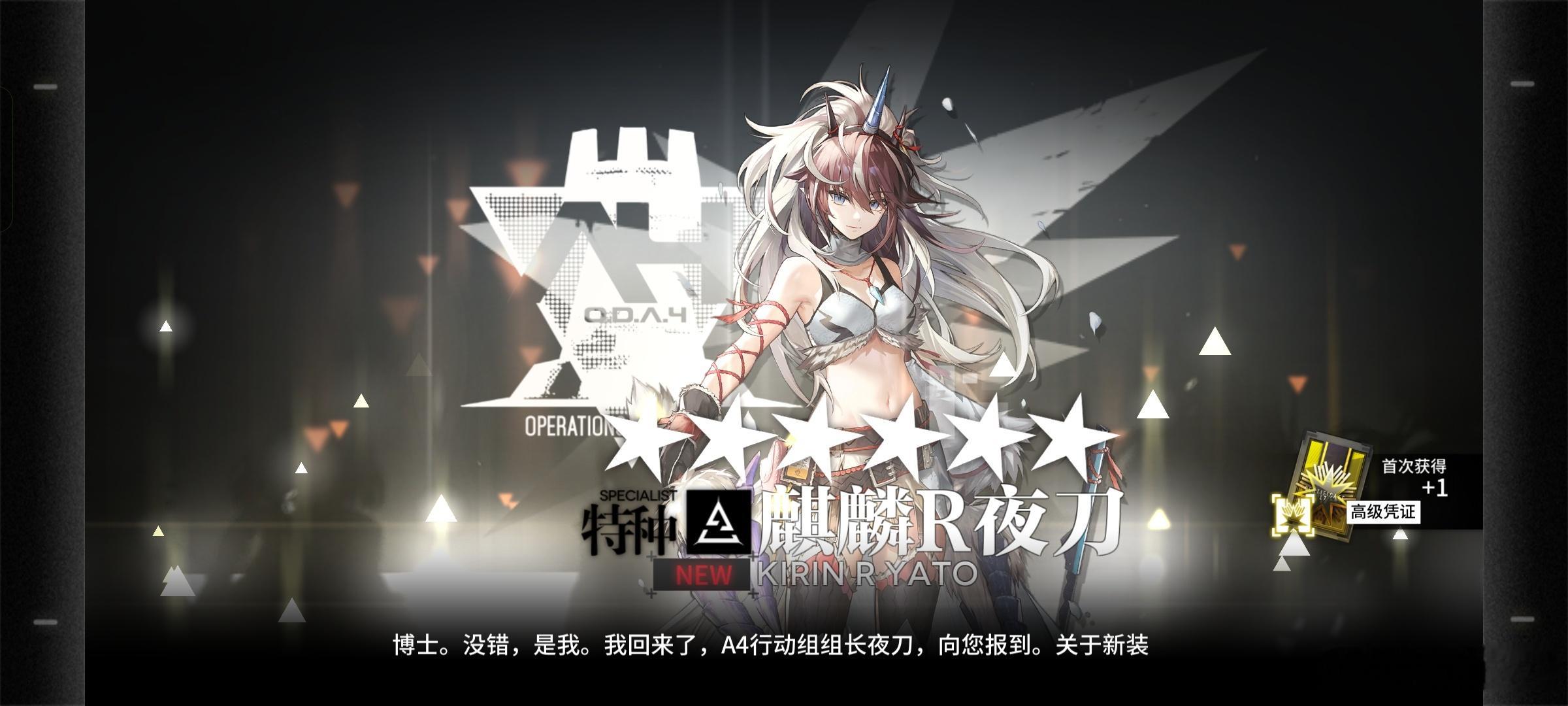 2抽拿下，鹰角又做人了