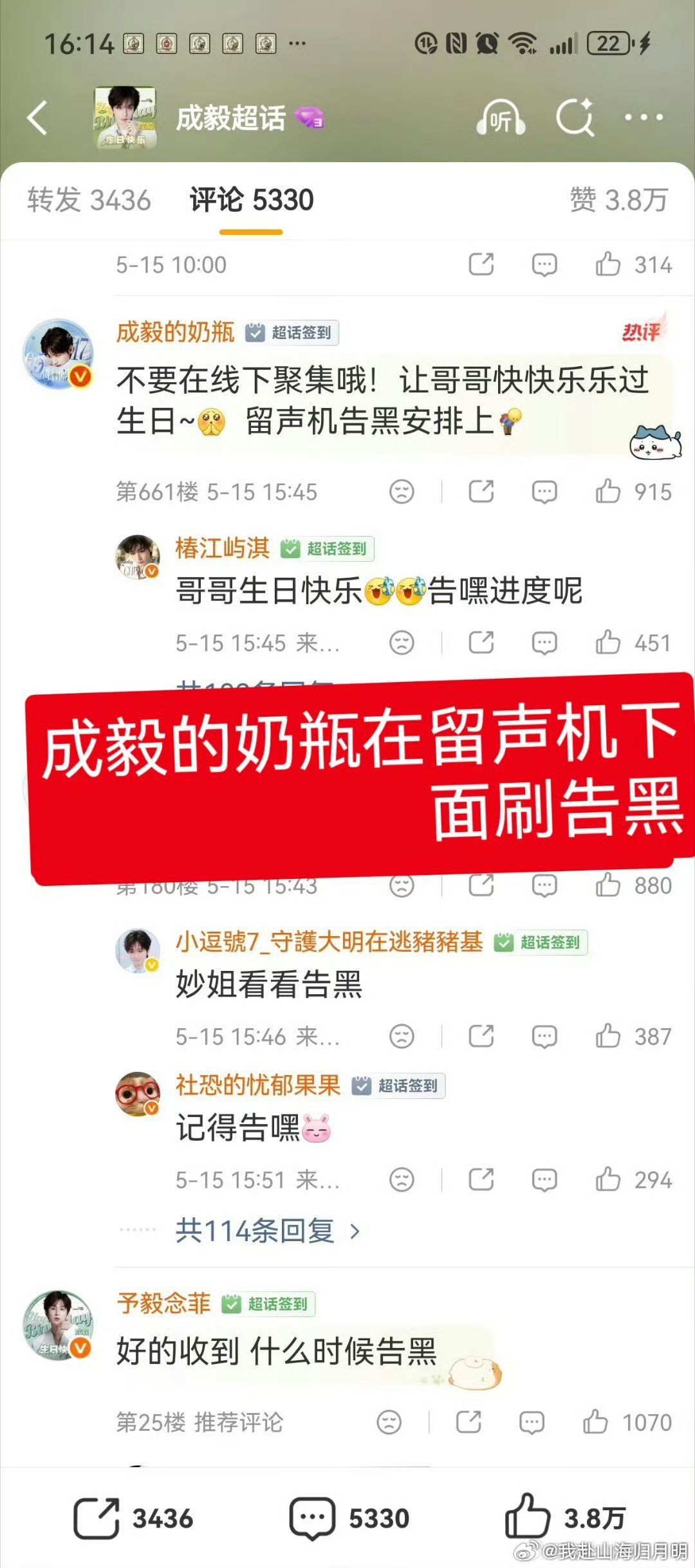 能不能别装了？！你还信她？哪句话是真？成毅