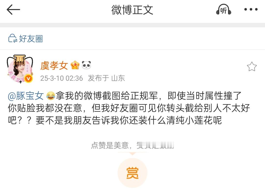 蠢得发笑 说不介意的又不是我 早说我爱贴脸了自己上赶着也怪我 我哪截图你了 糊得