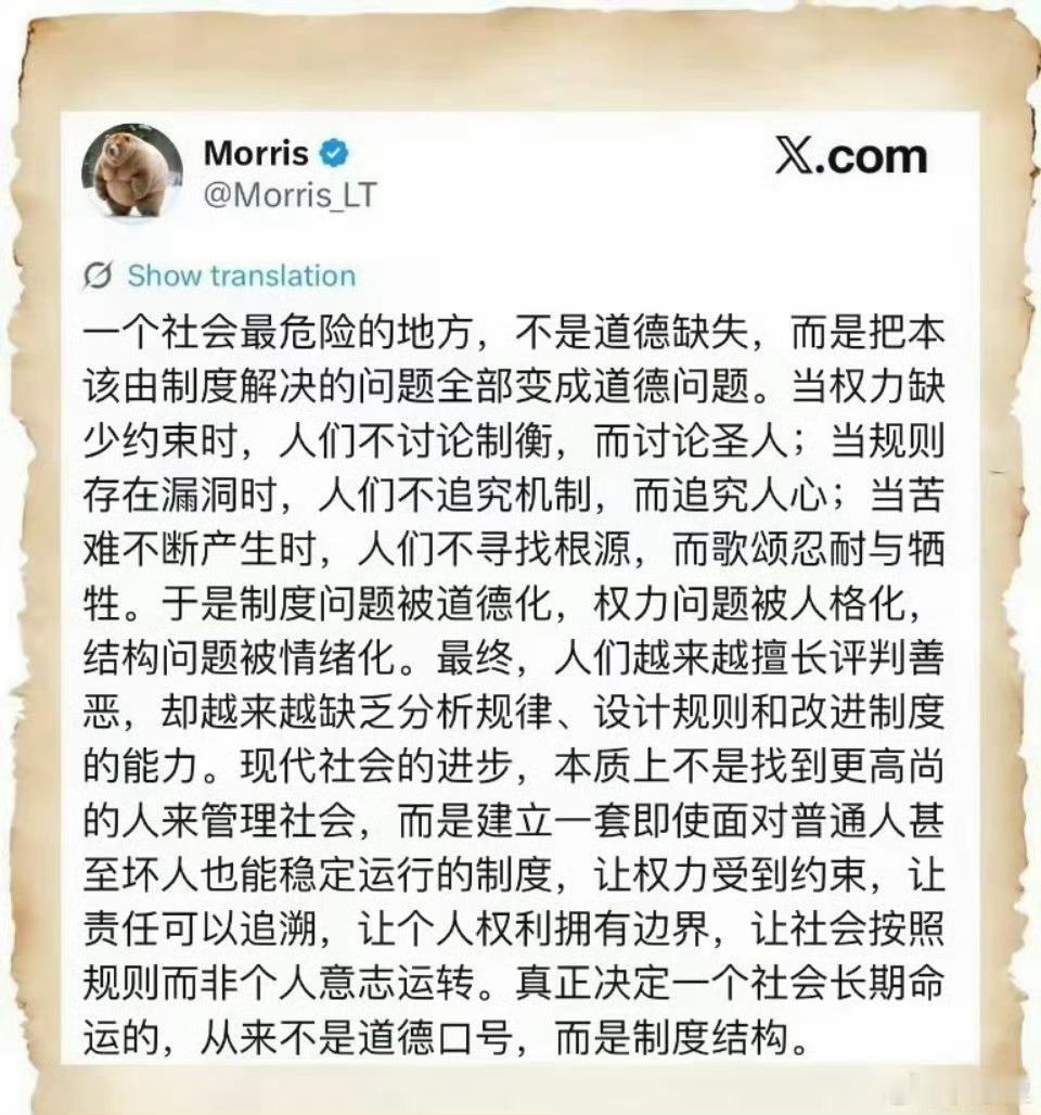 以德治国，历史会轮回以法治国，历史会前进 