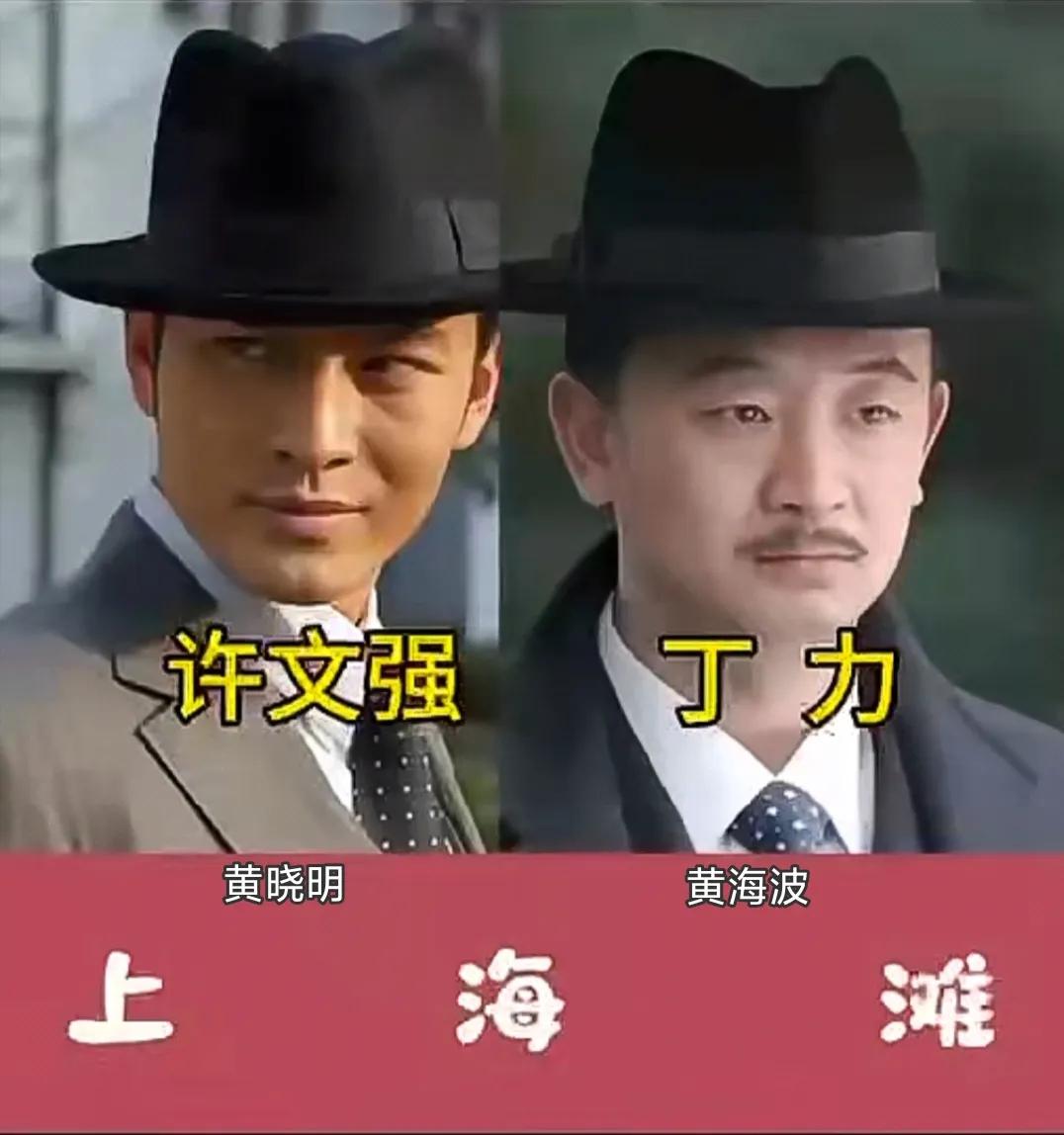 《上海滩》五个版本的许文强,谁扮演的更好?
这绝对是黄晓明演绎生涯中的封神之作,
