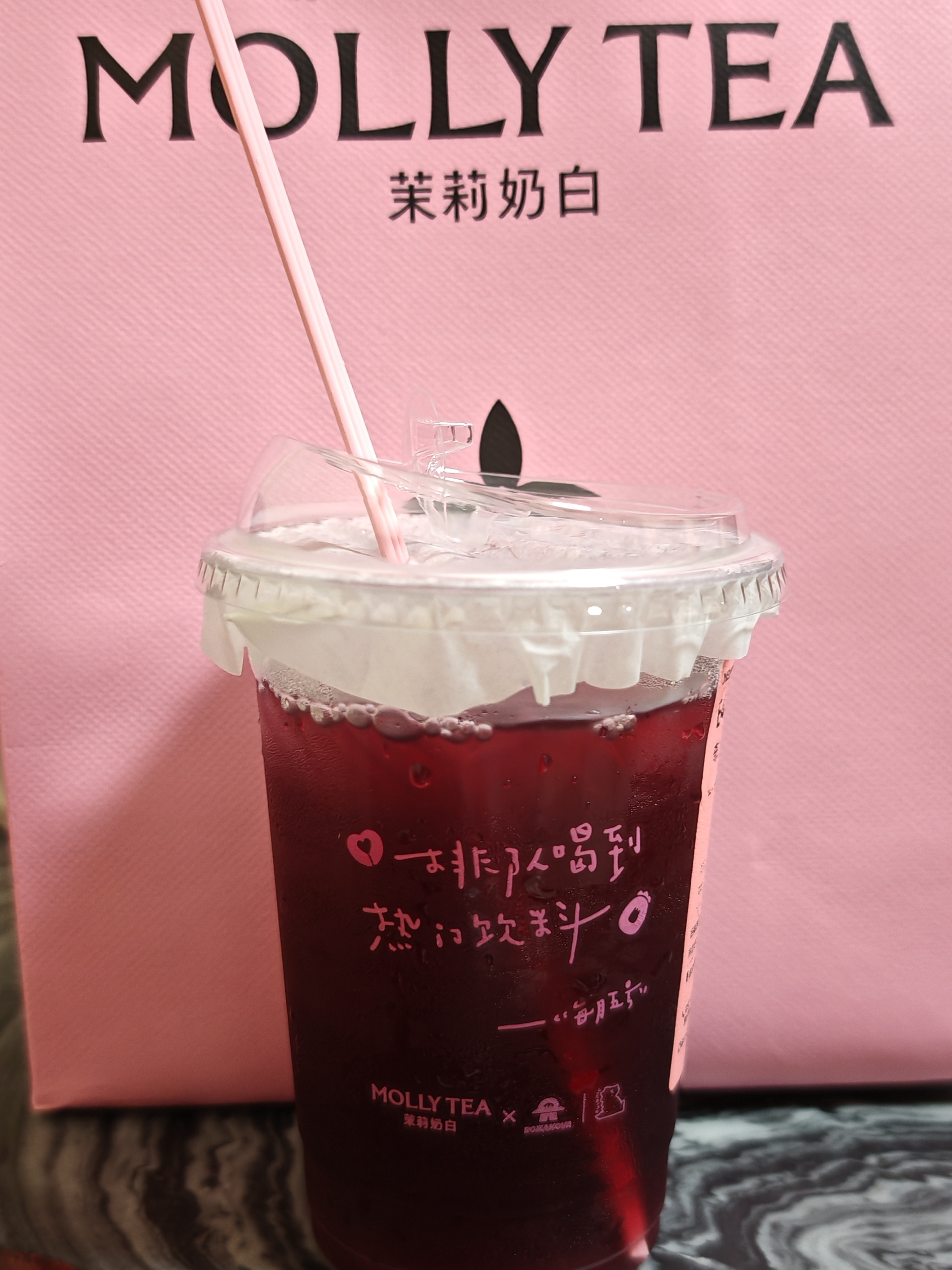 试了一下茉莉奶白新品的奇兰葡萄冰茶 好像没什么特色 不好喝也不难喝吧 然后还点了