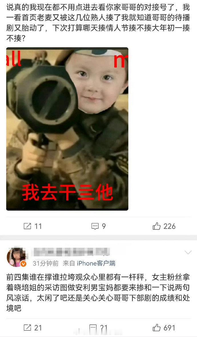 宋威龙赵今麦两家开始交流，骄阳似我谁扛剧 