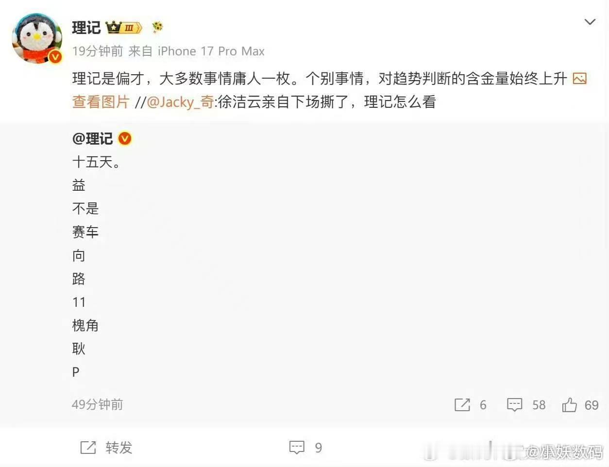理记整理的15天名单，大家都认识是谁吗？ 
