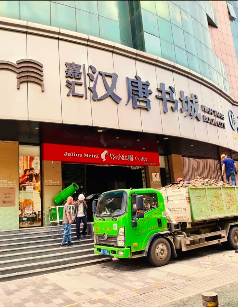 一个时代落幕了，纸媒落幕了……汉唐书店读书