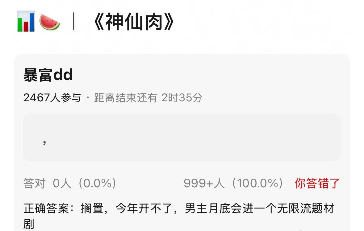网传神仙肉搁置了，虞书欣又流失一个饼啊，何与要进组无限流的剧，这么来看，虞书欣现