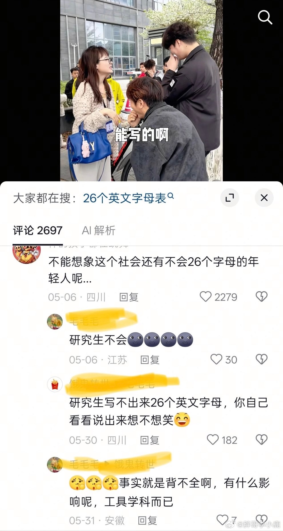 民间艺术观察