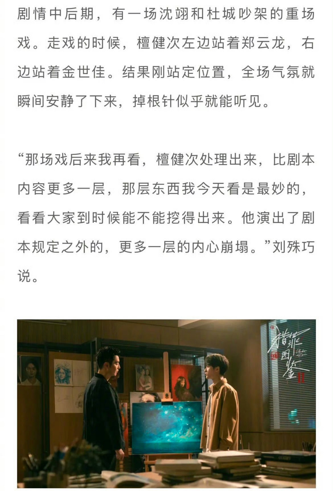 我问呢 我什么时候能看到这场戏 