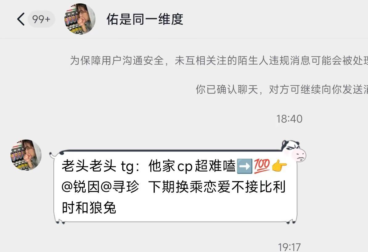 理性讨论。锐因 寻珍 TWS 老头站