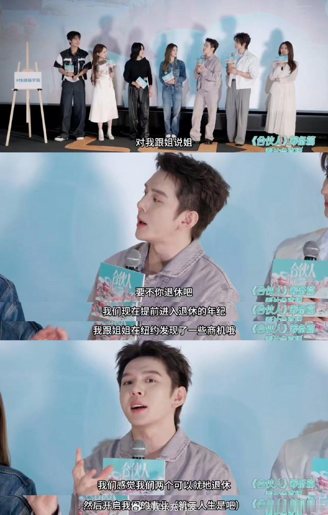 李佳琦国货洗脑大师谁被这段笑晕！尚雯婕大方回应叫李佳琦老头，只因第一季就知道绰号